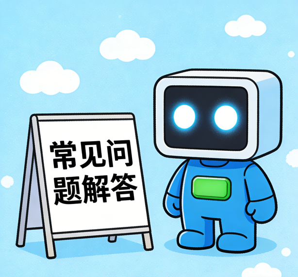 东莞恒盛平台常见问题